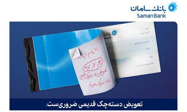 عکس دسته چک