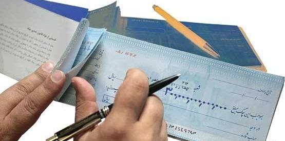 عکس دسته چک
