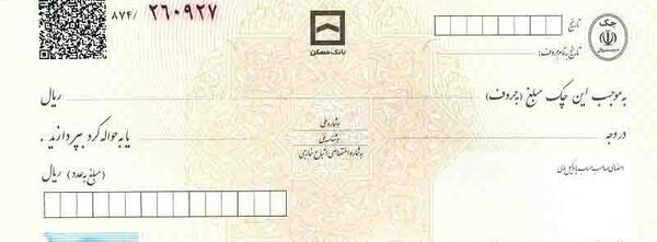 عکس دسته چک بانک تجارت