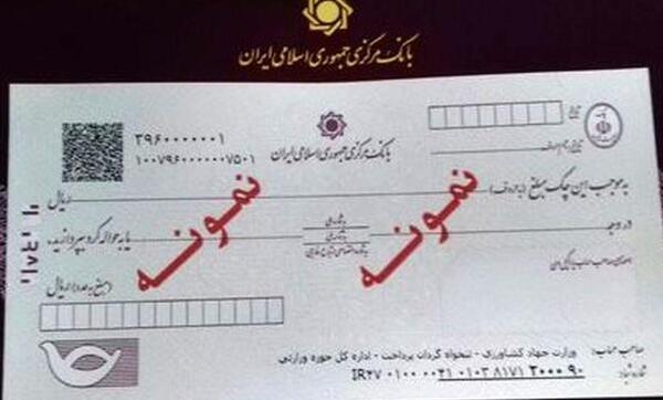 عکس دسته چک بانک تجارت
