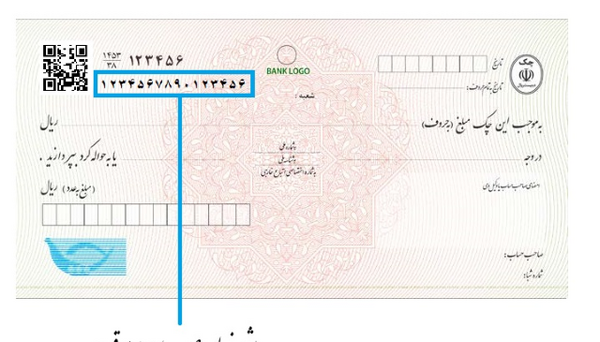 عکس دسته چک بانک تجارت