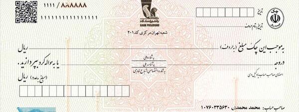 عکس دسته چک بانک تجارت