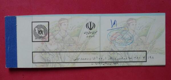 عکس دسته چک بانک تجارت