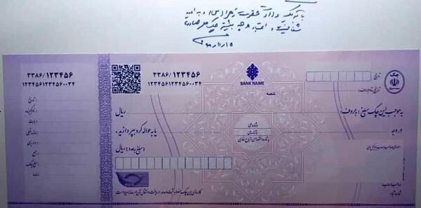 عکس دسته چک بانک تجارت