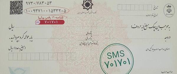 عکس دسته چک جدید بانک ملت
