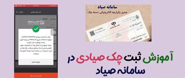 عکس دسته چک جدید بانک ملت