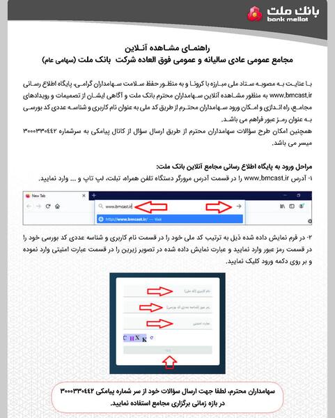 عکس دسته چک جدید بانک ملت