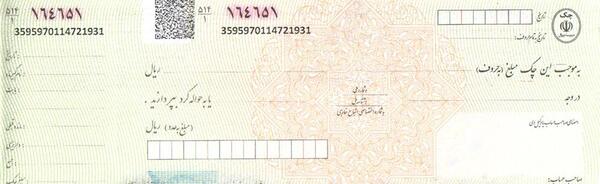 عکس دسته چک بانک شهر