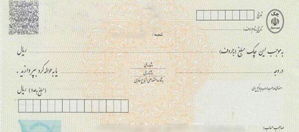 عکس دسته چک بانک شهر