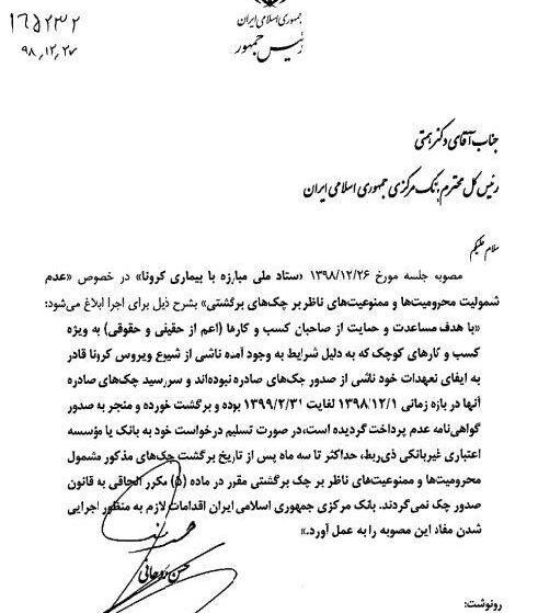 عکس دسته چک بانک شهر