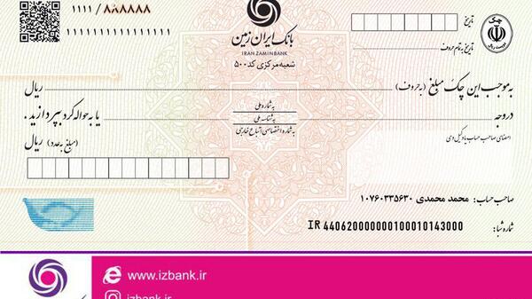 عکس دسته چک بانک شهر