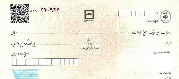 عکس دسته چک بانک شهر