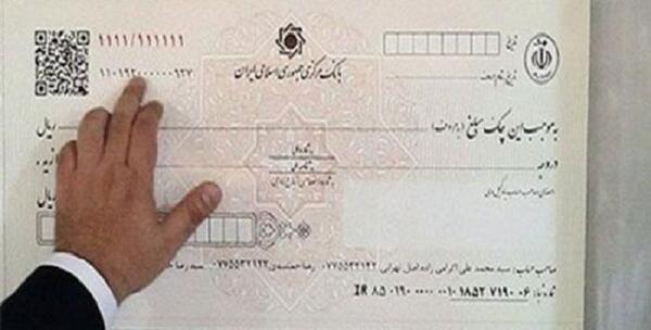 عکس دسته چک بانک ملت