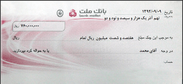 عکس دسته چک بانک ملت