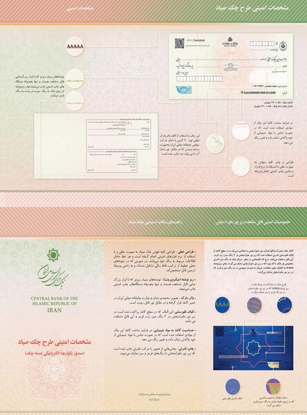 عکس دسته چک بانک ملت