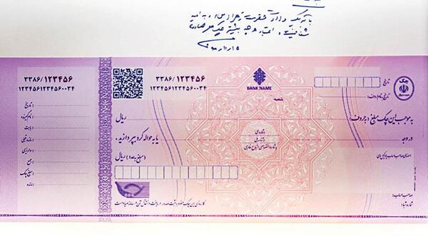 عکس دسته چک بانک ملت