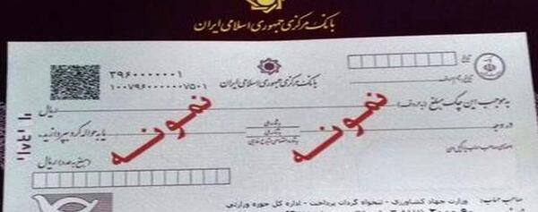عکس دسته چک صیاد