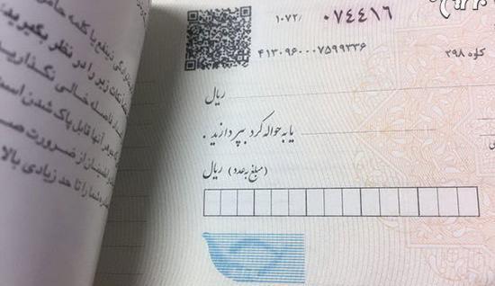 عکس دسته چک صیاد