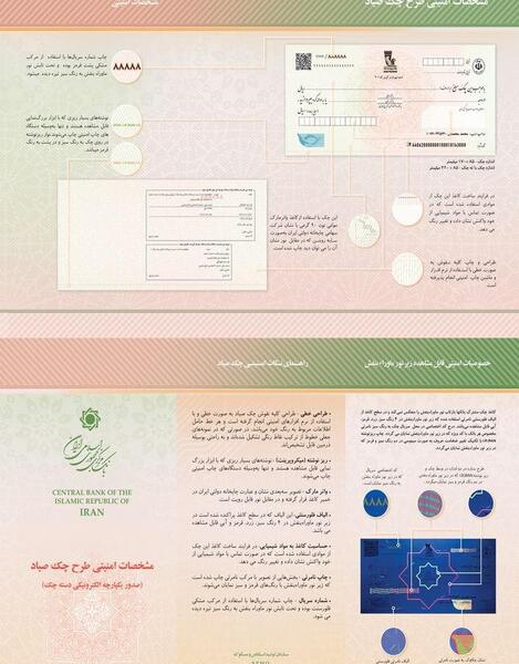 عکس دسته چک صیاد