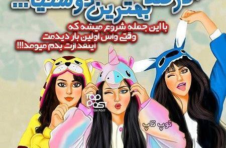 عکس دسته دخترانه
