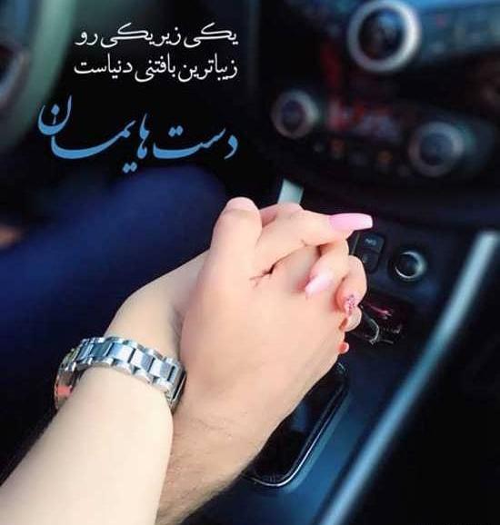 عکس دسته دونفره عاشقانه