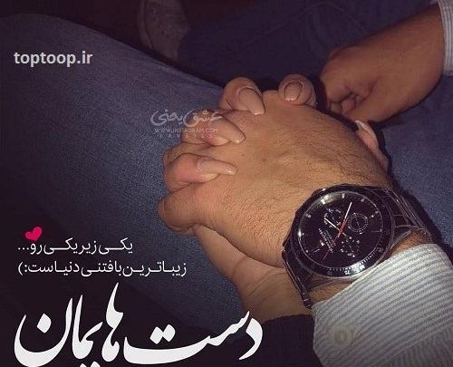 عکس دسته دونفره عاشقانه