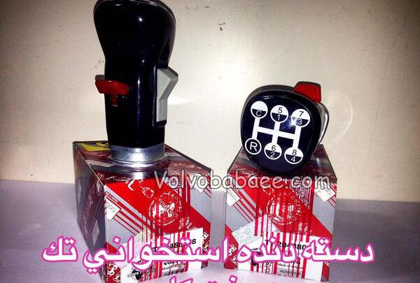 عکس دسته دنده ولوو