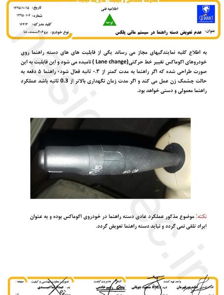 عکس دسته راهنما پراید