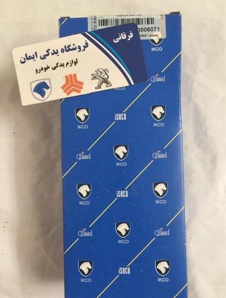 عکس دسته راهنما پژو