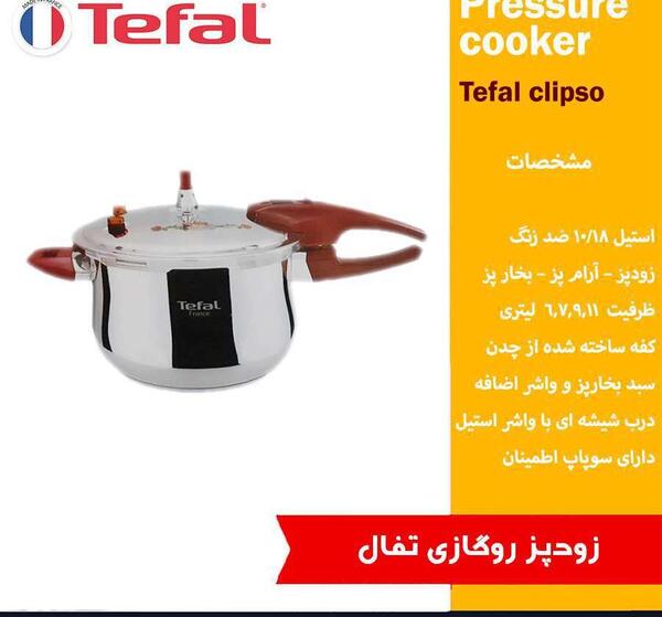 عکس دسته زودپز