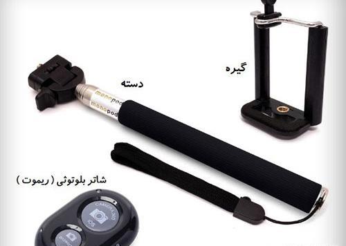 عکس دسته سلفی