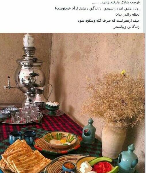 عکس صبحانه دسته جمعی