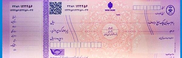 عکس دسته چک صیاد بانک ملی