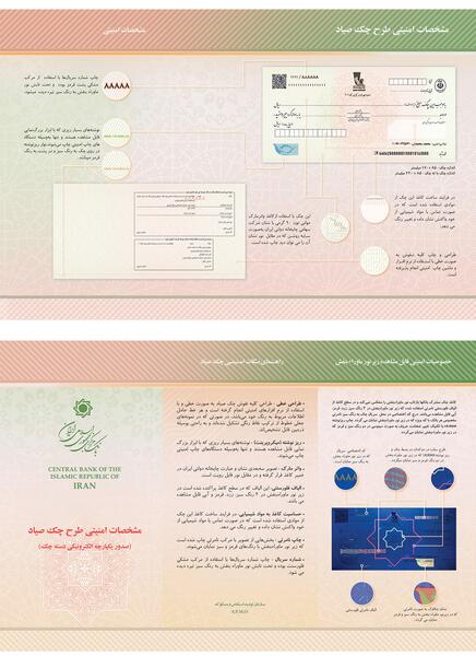 عکس دسته چک صیادی بانک ملی