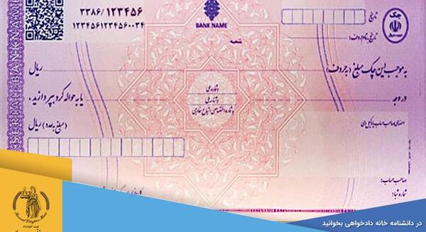 عکس دسته چک صیادی بانک ملی