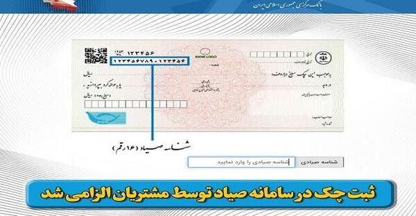 عکس دسته چک صیادی بانک ملی