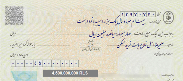 عکس دسته چک صیادی بانک ملی