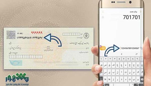 عکس دسته چک صیادی بانک ملی