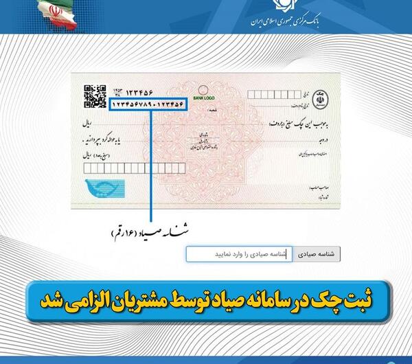 عکس دسته چک صیادی بانک ملی