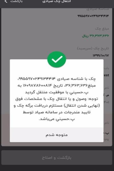 عکس دسته چک صیادی بانک ملی