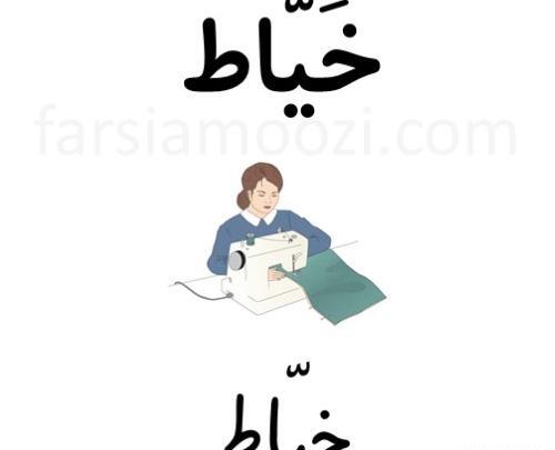 عکس ط دسته دار