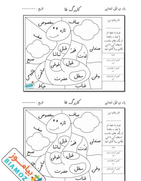 عکس ط دسته دار