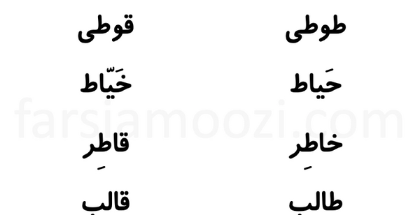 عکس ط دسته دار