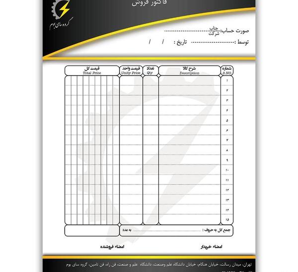 عکس دسته فاکتور