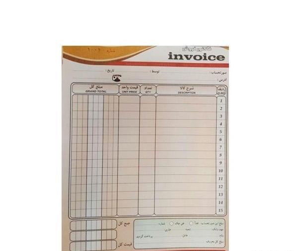 عکس دسته فاکتور