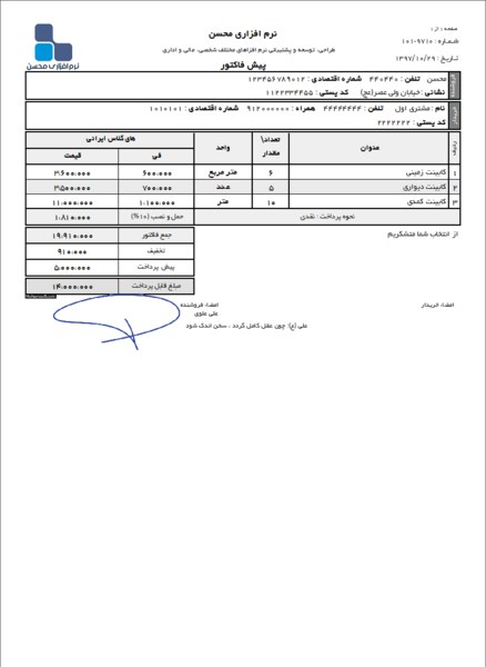 عکس دسته فاکتور