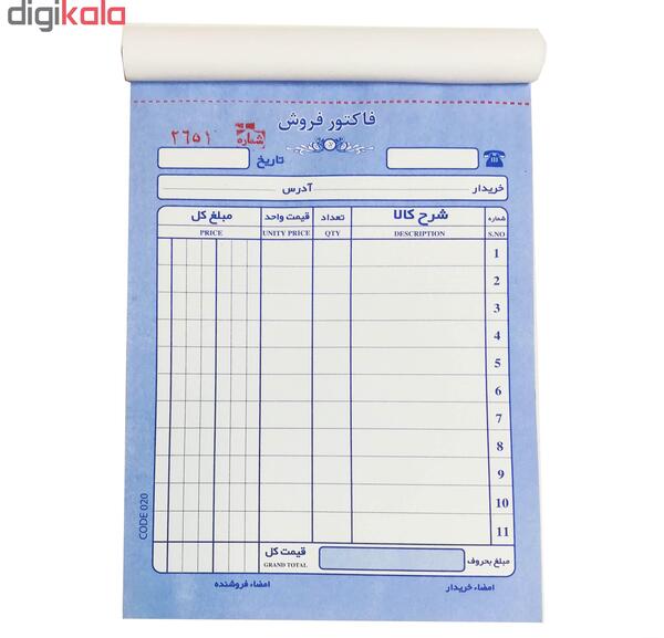 عکس دسته فاکتور