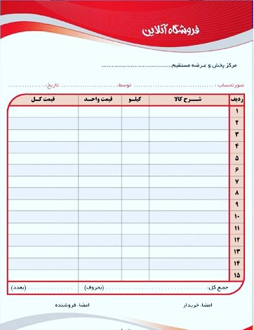 عکس دسته فاکتور