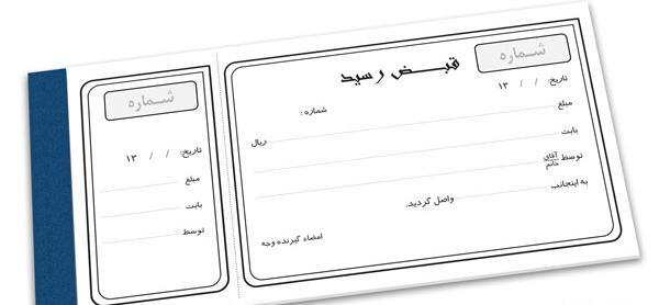 عکس دسته فاکتور