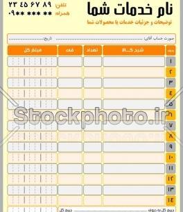 عکس دسته فاکتور